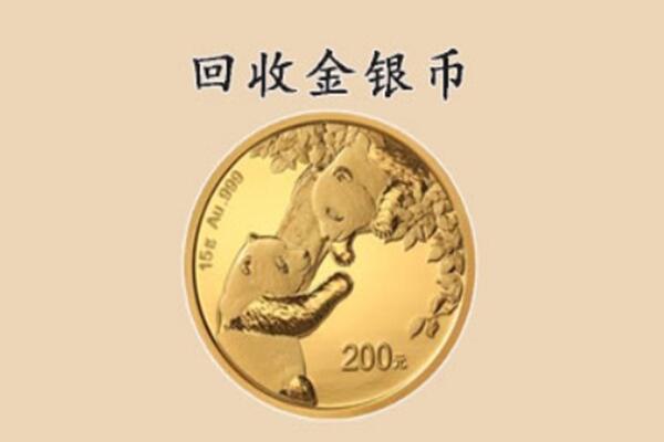 吕梁文水县回收金币