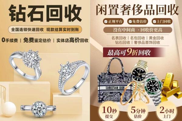 吕梁文水县回收钻石